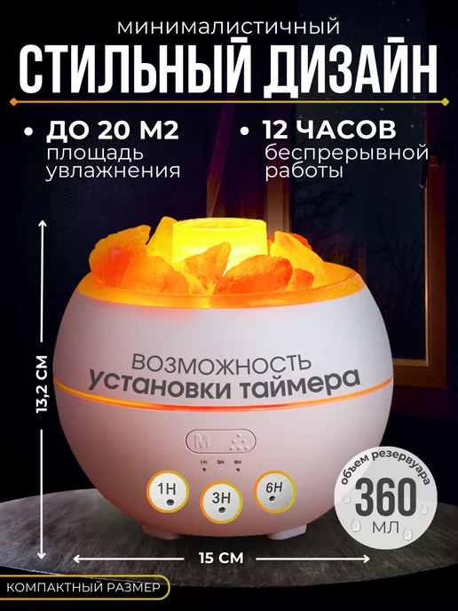 Care home healthy Увлажнитель воздуха аромадиффузор с соляными камнями, белый, фото 4