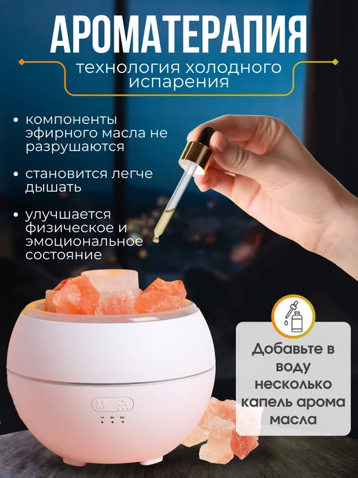Care home healthy Увлажнитель воздуха аромадиффузор с соляными камнями, белый, фото 5