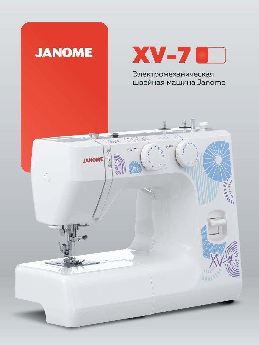 Janome XV-5.