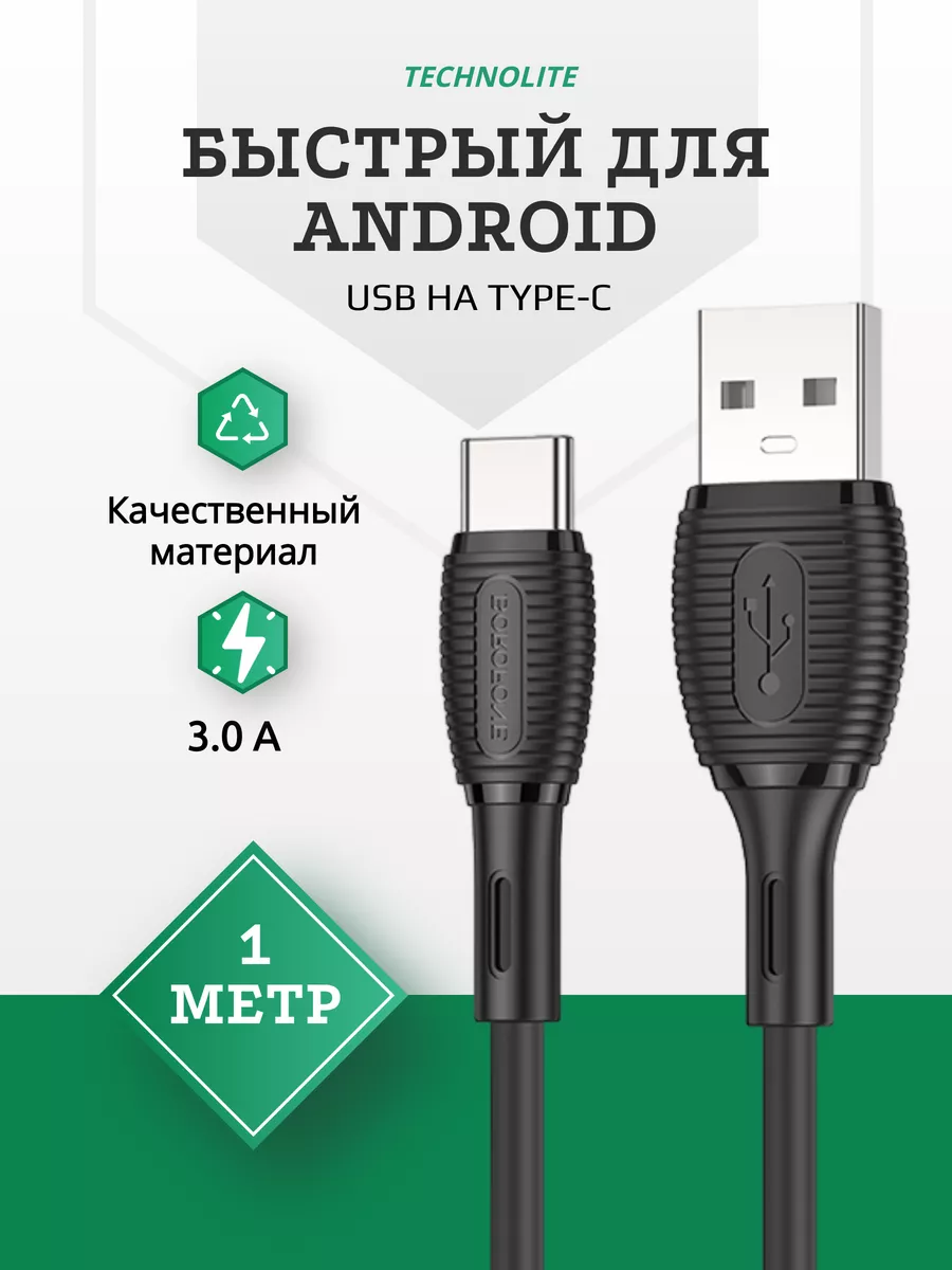 Кабель type-c usb TechnoLite 199869030 купить в интернет-магазине  Wildberries