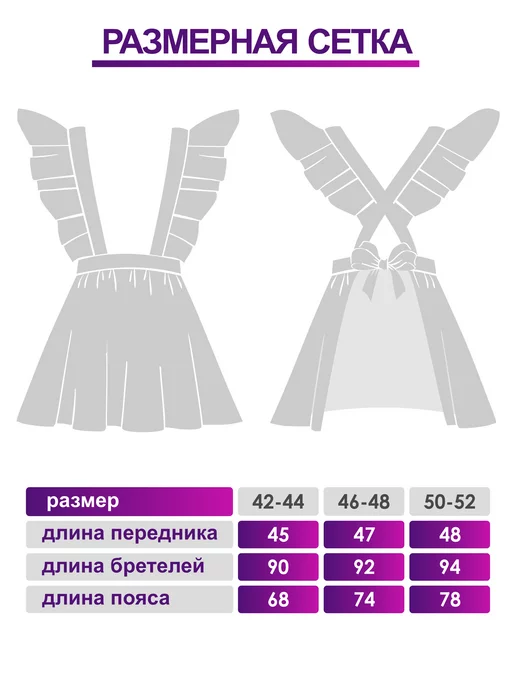 ПКФ Успех Нарядный фартук школьный, белый, фото 4