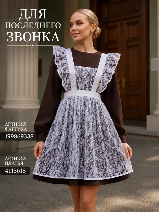 ПКФ Успех Нарядный фартук школьный, белый, фото 5