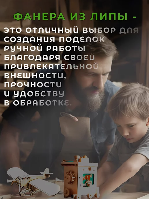 отличный Фанера 3 мм, 30х40 см из липы для выжигания и поделок, 30x40 см, фото 3