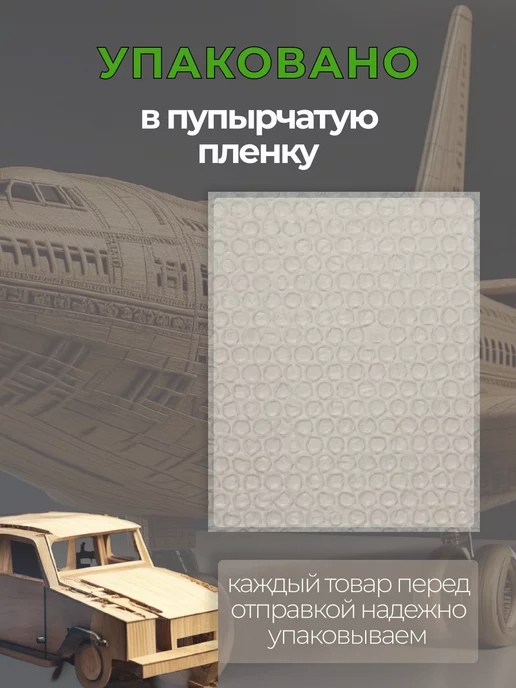 отличный Фанера 3 мм, 30х40 см из липы для выжигания и поделок, 30x40 см, фото 7