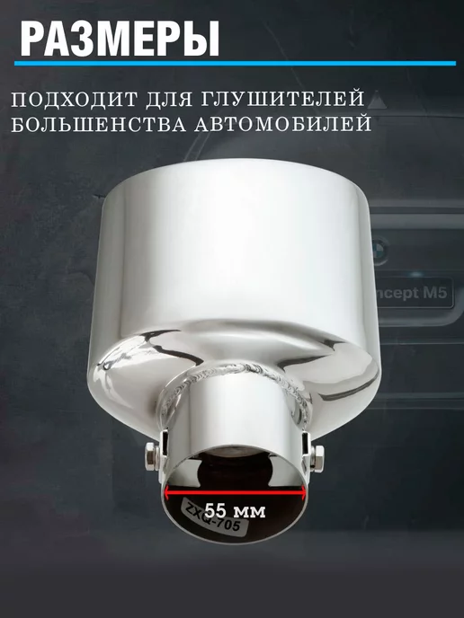 AUTOLIDER Насадка на глушитель автомобиля XQ 705, вариант, фото 3