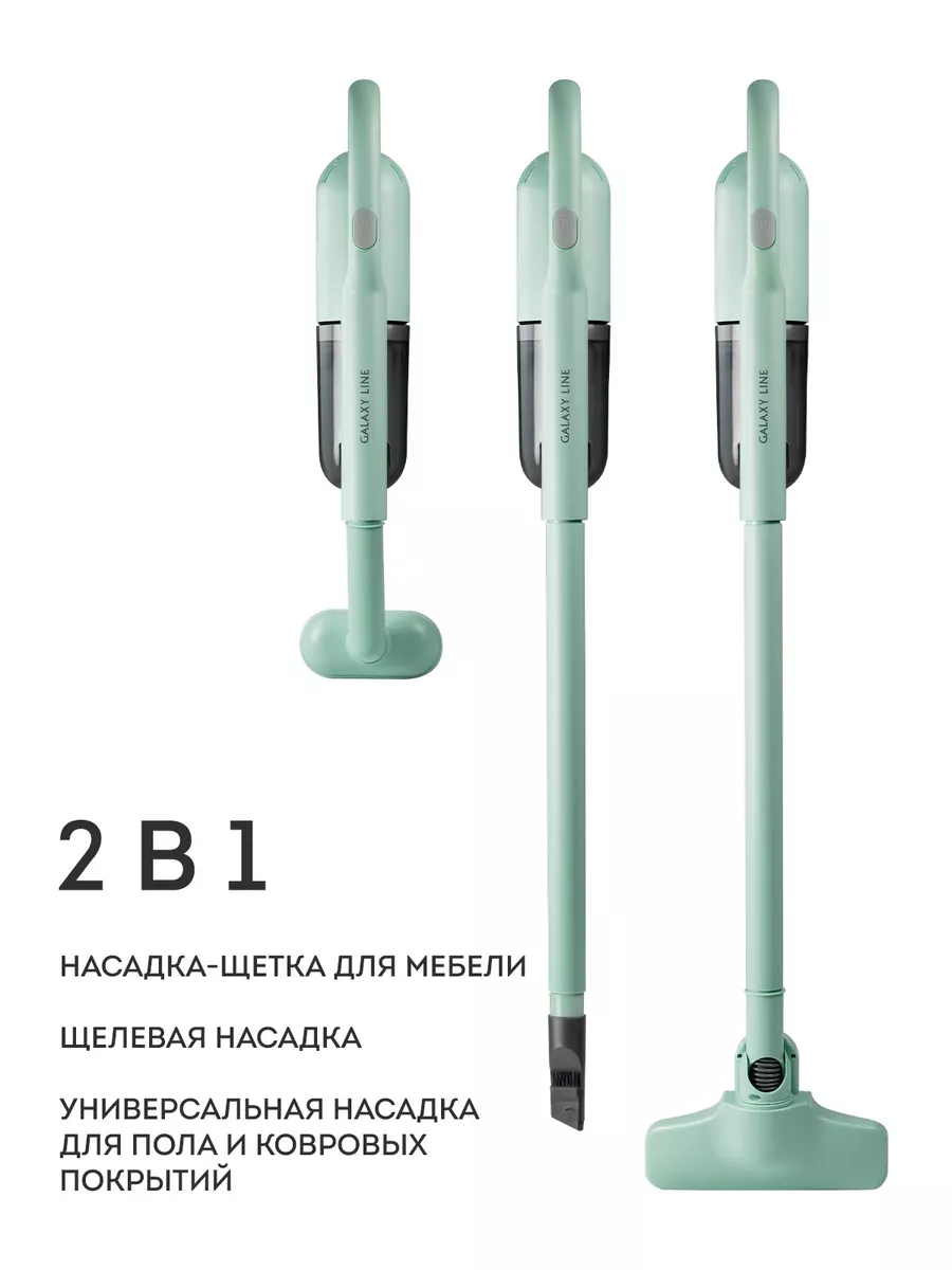 Пылесос вертикальный GL6221