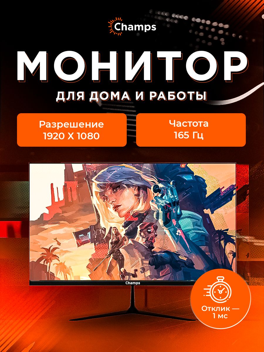 Игровой монитор 23.8