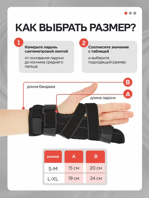 MEDKING Бандаж на лучезапястный сустав с фиксацией мизинца, черный, фото 3
