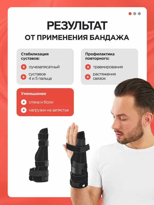 MEDKING Бандаж на лучезапястный сустав с фиксацией мизинца, черный, фото 4