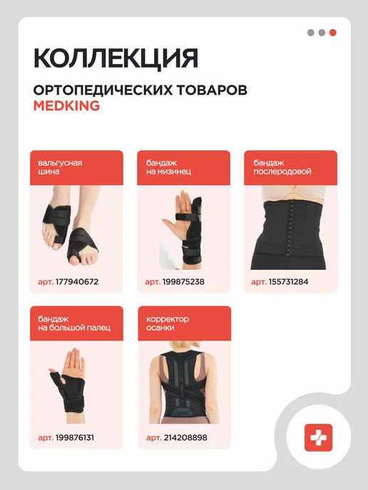 MEDKING Бандаж на лучезапястный сустав с фиксацией мизинца, черный, фото 8