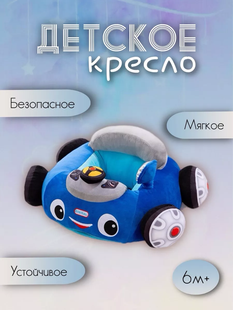 Кресло мягкое детское