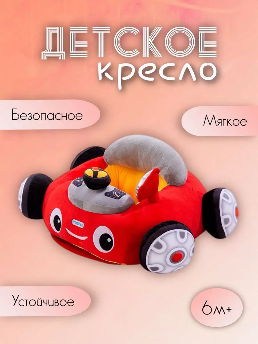 Кресло мягкое детское
