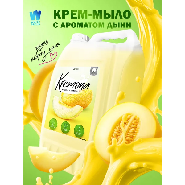 Жидкое мыло Kremona Дыня 5л