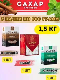 Сахар кусковой ассорти 1,5 кг brandom.by 199876446 купить за 332 ₽ в интернет-магазине Wildberries