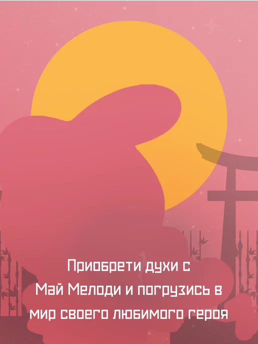 Mon Anime MonAnime Мелоди 15мл, 15 мл, фото 4