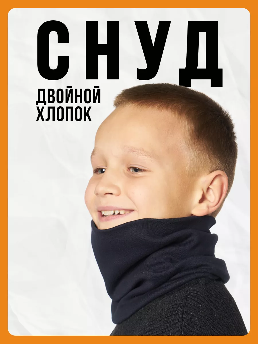 Снуд детский осень шарф...