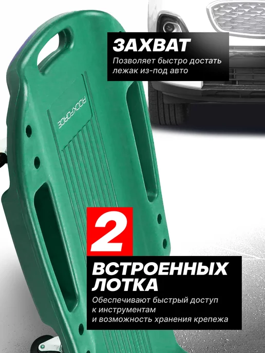Rockforce Подкатной лежак ремонтный для автомобиля, 950х490х115 мм, 490x115 мм, фото 2