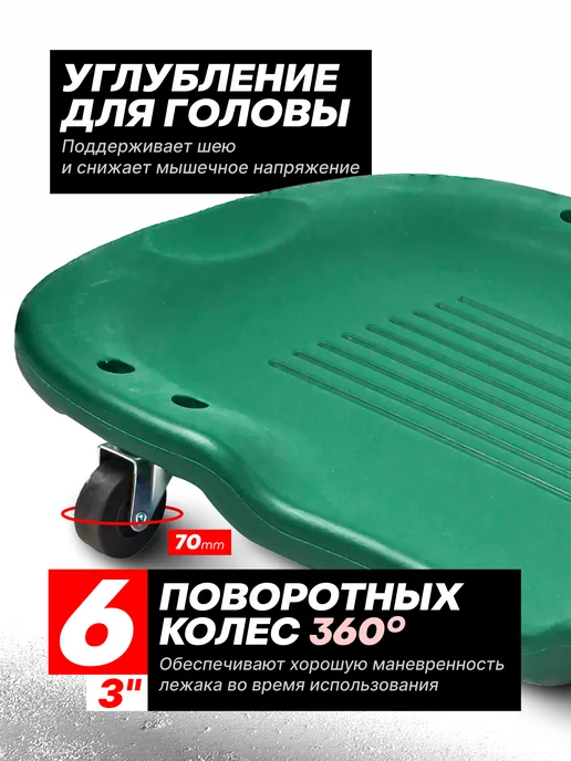 Rockforce Подкатной лежак ремонтный для автомобиля, 950х490х115 мм, 490x115 мм, фото 3