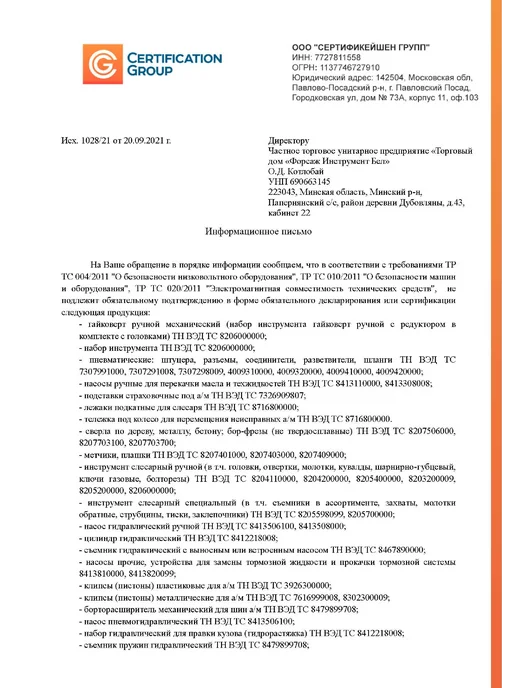 Rockforce Подкатной лежак ремонтный для автомобиля, 950х490х115 мм, 490x115 мм, фото 6