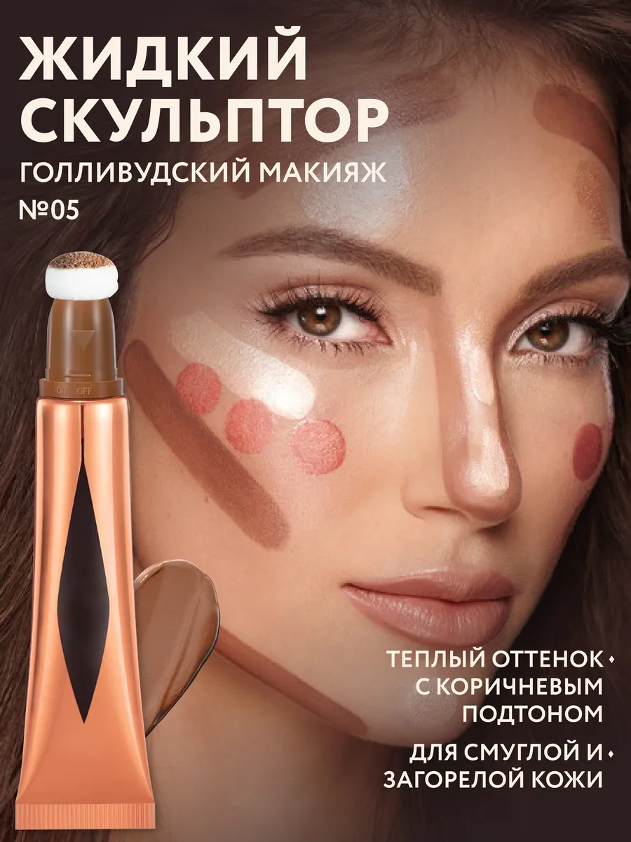 Скульптор кремовый для...