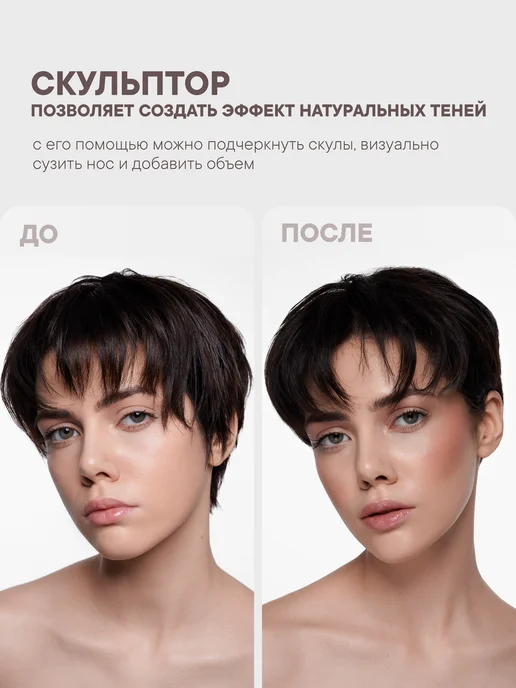 YOOAH Скульптор кремовый для лица контуринг 02, коричневый, фото 4