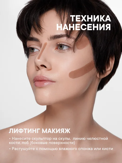 YOOAH Скульптор кремовый для лица контуринг 02, коричневый, фото 6