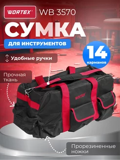 Сумка для инструмента с карманами строительная WORTEX 199881741 купить за 4 210 ₽ в интернет-магазине Wildberries