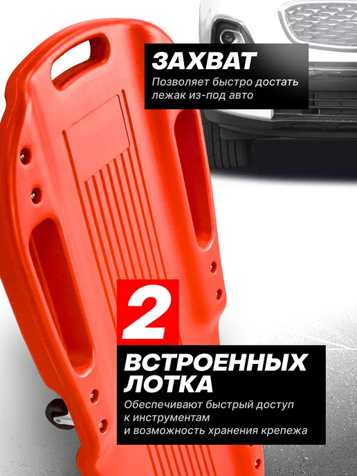 Rockforce Лежак подкатной ремонтный для автомобиля 1010х480х100 мм, 480x100 мм, фото 2