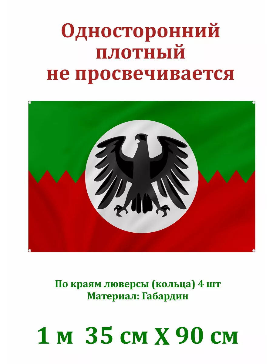 Флаг на стену Лакцы с люверсами TreeAArt 199882545 купить за 848 ₽ в  интернет-магазине Wildberries