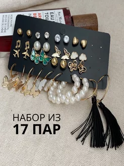 Серьги бижутерия набор BAQ 199890081 купить за 229 ₽ в интернет-магазине Wildberries