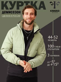 Куртка демисезонная с капюшоном KINGSO MENS 199892234 купить за 1 702 ₽ в интернет-магазине Wildberries