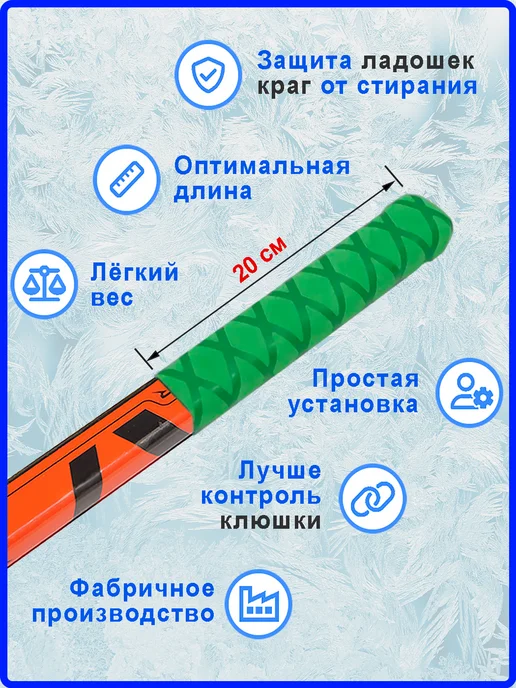 Андим Ручка на хоккейную клюшку термоусадка. Черная, зеленый, фото 2