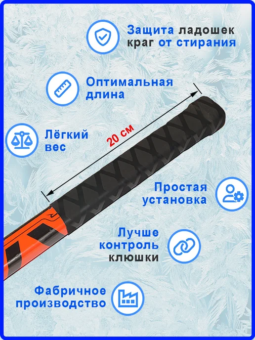 Андим Ручка на хоккейную клюшку термоусадка. Черная, черный, фото 2