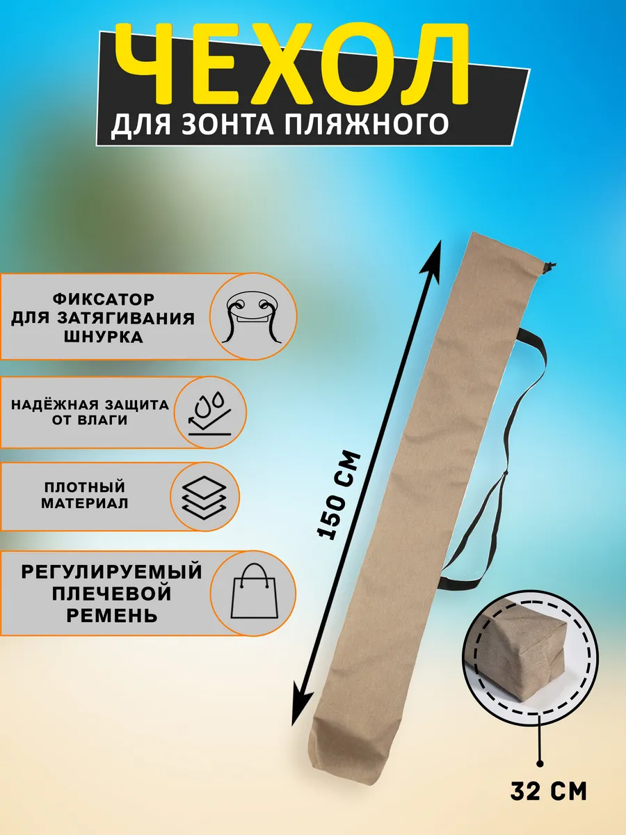 Сумка Чехол для штатива...