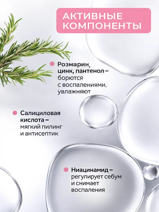 EVSI Салициловый гель для душа от прыщей и акне, вариант, фото 5