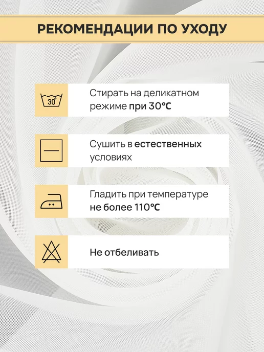 Одежка для вашего окошка Тюль под лен в спальню и гостиную 250х245 см с вензелями, 200x250 см, фото 8