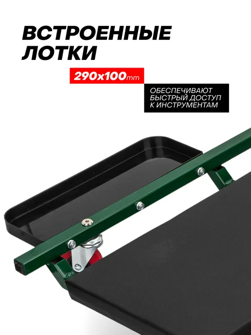 Rockforce Лежак подкатной ремонтный для автомобиля, 1025х630х110мм, черный, фото 4