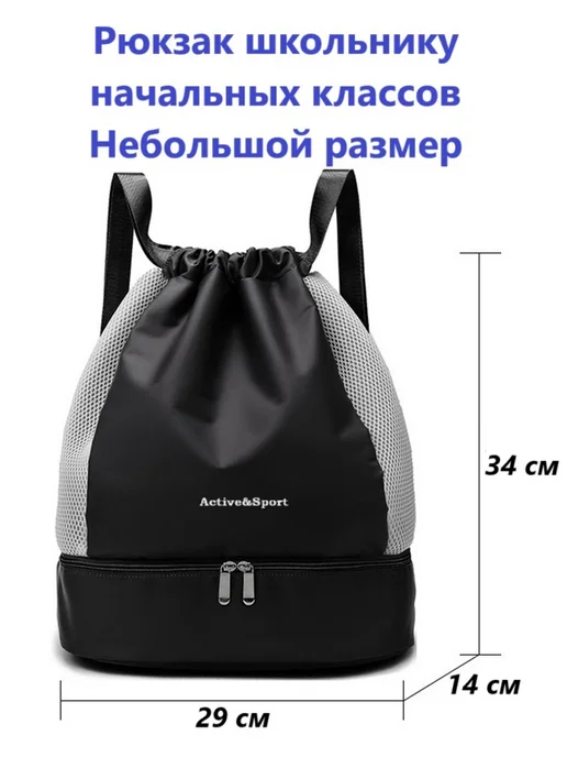 SHOPBAGS4U Сумка спортивная детская для формы и обуви в школу, черный