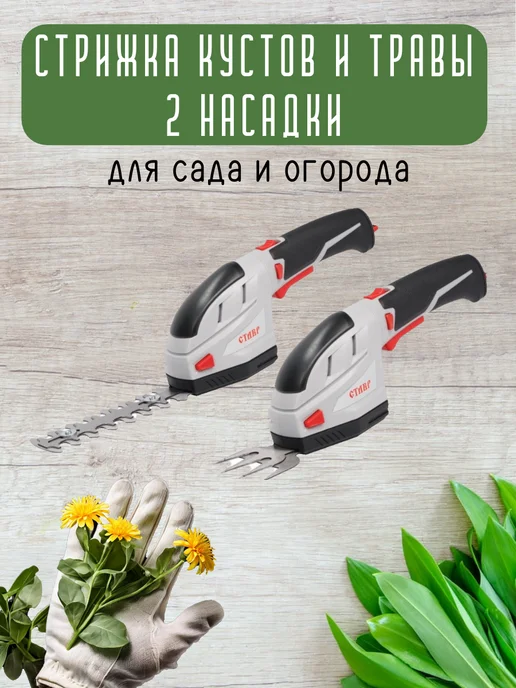 кусторез