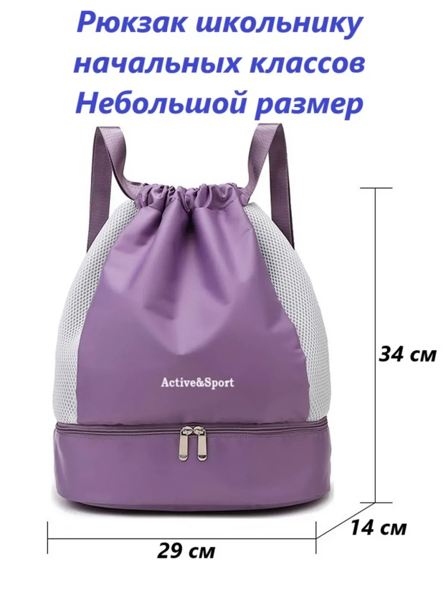 Рюкзак сумка подростку...