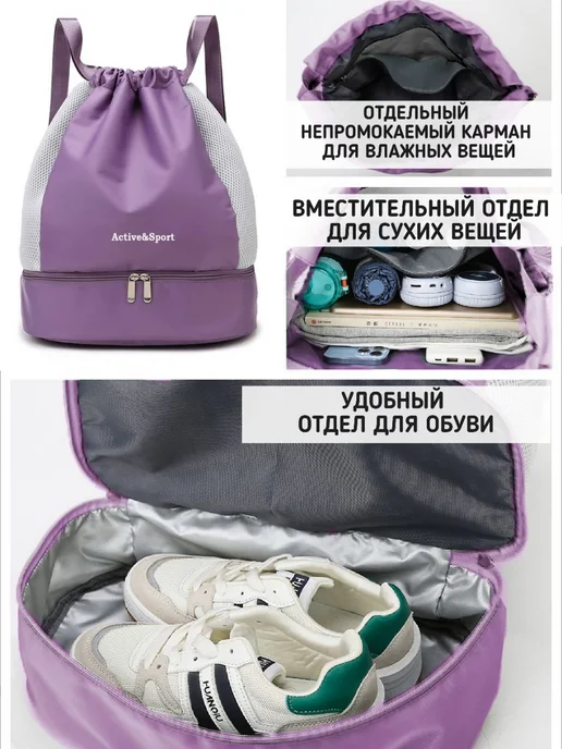 SHOPBAGS4U Рюкзак сумка подростку девочке для тренировок бассейна, фиолетовый, фото 2