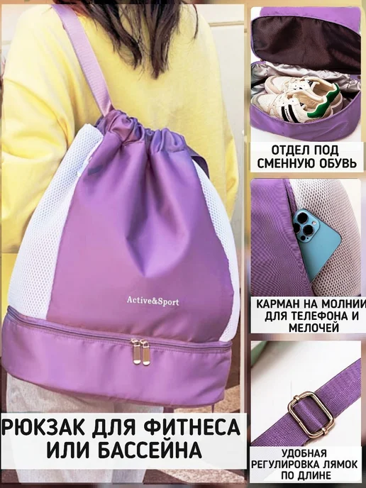 SHOPBAGS4U Рюкзак сумка подростку девочке для тренировок бассейна, фиолетовый, фото 3