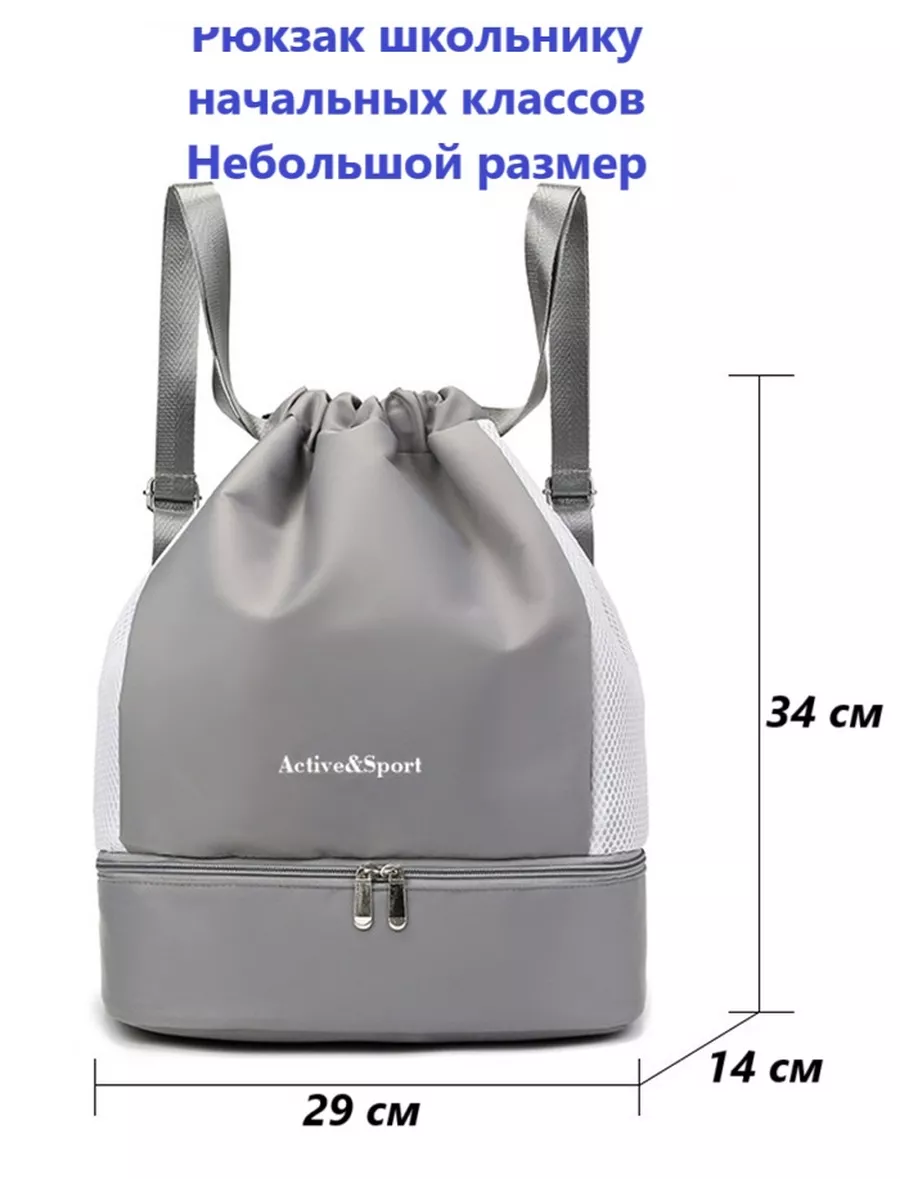 Сумка спортивная в школу...