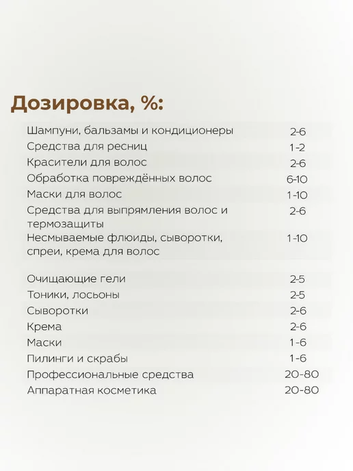 ST-Cosmetics Протеины шелка гидролизованные, 15 гр, 15 г, фото 4