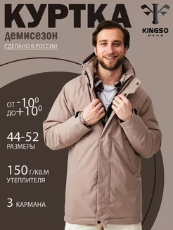 Куртка демисезонная с капюшоном KINGSO MENS 199901173 купить за 2 400 ₽ в интернет-магазине Wildberries