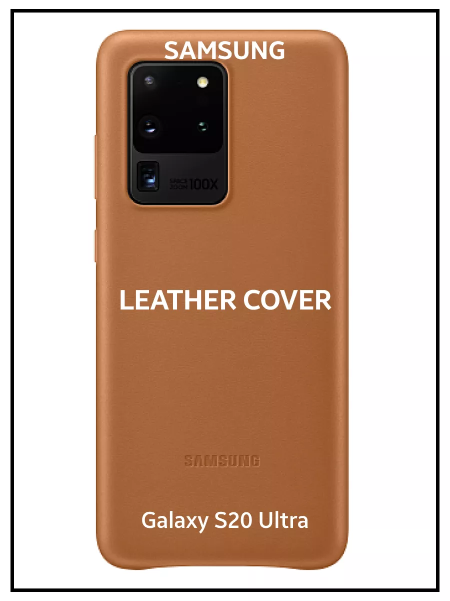 Leather Cover Samsung S20 Ultra Samsung 199928964 Wildberries