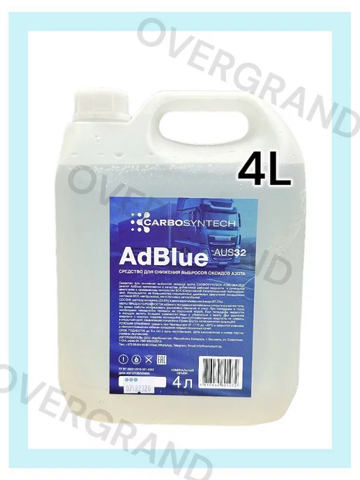 CARBOSYNTECH Мочевина для дизеля AdBlue (20 литров), вариант
