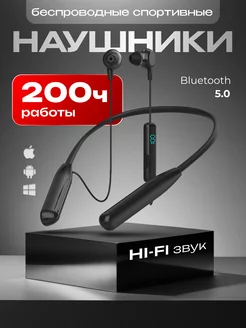 Наушники беспроводные спортивные на шею RunFun 199933821 купить за 575 ₽ в интернет-магазине Wildberries