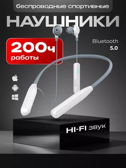 Наушники беспроводные спортивные на шею RunFun 199933822 купить за 511 ₽ в интернет-магазине Wildberries