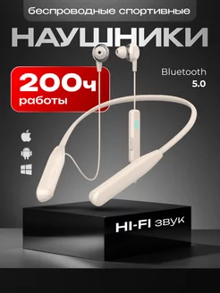 Наушники беспроводные спортивные на шею RunFun 199933823 купить за 468 ₽ в интернет-магазине Wildberries